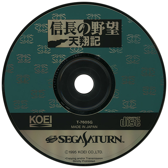 Nobunaga no Yabou Tenshouki box art for Sega Saturn